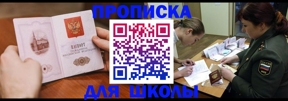 регистрация для дет. сада в Удачном