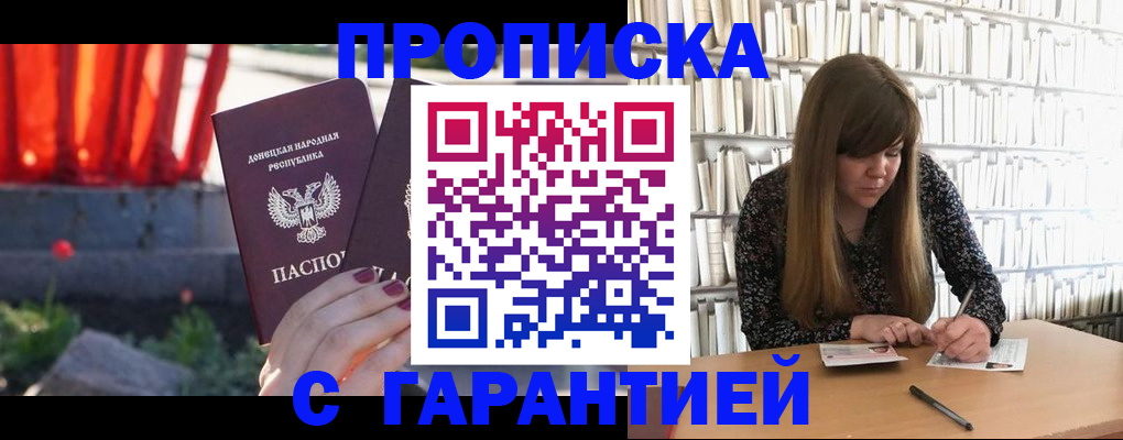 временная регистрация в квартире в Удачном